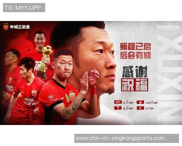 元旦佳节到来之际上海海港足球俱乐部向大家致以诚挚的感谢与美好祝福